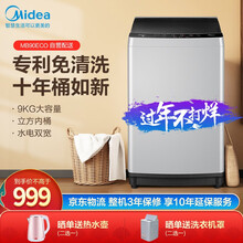美的（Midea）波轮洗衣机全自动 9公斤大容量家用下排水专利免清洗 感应电机 MB90ECO