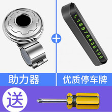 适用于拖拉机方向盘手球 汽车方向盘助力器手球转向辅助通用型铲车带轴承式金属拖拉机装载 灰白色+停车牌(送专用螺丝刀)