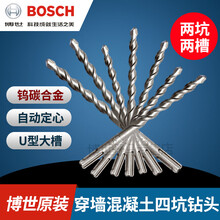 电锤四坑钻头博士冲击钻头打孔圆柄圆头加长混凝土过墙开墙孔 12*260mm