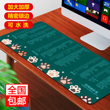 佐凡超大鼠标垫加厚可爱女生Office办公软件excel快捷键大号动漫面键盘写字台电脑学生书桌垫ps WORD/EXCEL/PPT快捷键-举爪猫 300X800X3毫米