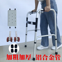 助行器老人助力车辅助器康复训练医院用四脚拐杖老年人扶手架子残疾人拐棍手杖术后扶着练习走路学步车步行器 直款铝合金加粗加固+四个脚套+脚轮+洗澡板