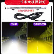 汽车LED射灯杠灯货车中网灯改装越野车顶强光12v24v长条灯 长条灯+螺丝支架+三米点烟器线组 96珠288瓦52公分黄白爆闪
