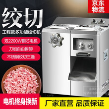 绞肉机商用大功率不锈钢大型绞切两用机电动切肉机切片切菜灌肠机肉铺用 盆式姣切款32型 两用