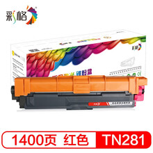 彩格适用兄弟TN281红色粉盒HL3170CDW DCP9020 9140 hl3150cdn TN-285 HL-3140 DCP9020 MFC9130 9330 9340