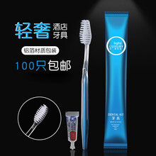 100套装 一次性牙刷牙膏家用待客酒店宾馆民宿用牙具洗漱用品套装专用 [轻奢-蓝色] 舌头牙具(含膏)【100支】