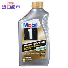 美孚（Mobil) 1号全合成机油 长效EP10W-30 SN 级 1QT 美国原装进口