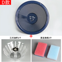 新飞 抽油烟机配件 油网 滤网 网罩 过滤网 通用外罩 D款方案3 直径27cm