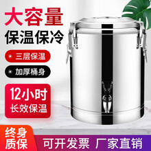 不锈钢保温桶超长商用饭桶大容量汤桶豆浆奶茶桶摆摊冰粉桶小型 10L双层无龙头