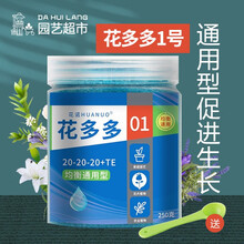 花肥料 商品搜索 京东