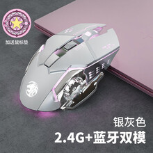 前行者无线蓝牙双模鼠标可充电式非静音粉色可爱笔记本家用游戏电竞女生无线适用于苹果惠普联想电脑办公 银灰色【双模-蓝牙+2.4g接收器】升级版