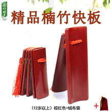 竹林丰 快板免费刻字老竹水煮专业成人快板（曹立专用）儿童初学入门竹板 （12岁以上）棕红色+绒布袋