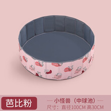 小猪奕奕加厚海洋球彩色儿童玩具球宝宝玩具婴儿波波球彩色球室塑料球卫生围栏球池 粉色球池（直径100CM高30CM） 多个颜色