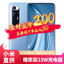 小米10S 5G 骁龙870游戏手机 蓝色 8G+256G【12期免息+33W充电套装】