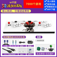 望伟 【正版升级】3D月光宝盒游戏机投币家用怀旧老式摇杆双人格斗潘多拉宝盒街机送男朋友情人节生日礼物 3D潘多拉密钥-标配【7000游戏 wifi下载】