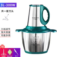 质保十年不锈钢电动绞肉机家用多功能料理机搅拌蒜泥机搅馅绞馅机 3L杯【共1套刀】+礼包 【贝吉熊】304全钢+3速+防滑提手