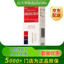 汉立瑞盐酸氨溴索口服溶液100ml急慢性支气管炎引起的痰液粘稠 标准装