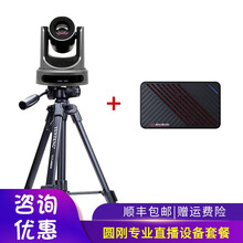 圆刚CAM100电商直播套装游戏服装玉石珠宝会议高清专业直播设备摄像机视频采集卡 GC553+摄像机+支架 HDMI