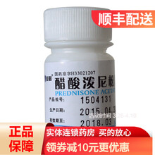 仙琚 醋酸泼尼松片 5mg*100片/盒