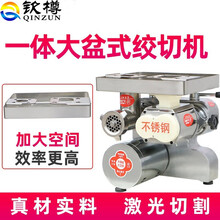 钦樽商用绞肉机切肉机切片机不锈钢灌肠机大功率多功能两用切菜机切丝机电动 盆式高配加大进料口