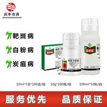 德国拜耳露娜森 43%氟菌肟菌酯水果蔬菜花卉白病粉病靶斑病杀菌剂 50ml*1瓶仙葩 100ml