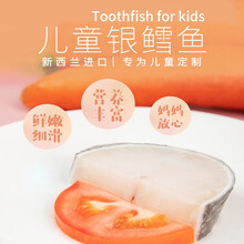 品珍文莱馆 新西兰儿童银鳕鱼150g 盒装 原切小块 南极犬牙鱼 婴儿宝宝辅食 150g/盒（50g*3包独立包装）