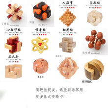 姒桀 鲁班锁 鲁班锁孔明锁小玩具解压学生拼插积木成人鲁班锁儿童集中注意力玩具 2件混发