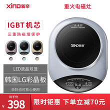 新帝（XIND）电磁炉家用 大功率电陶炉 进口面板防水防辐射火锅炒菜多功能 小型凹面商用大火力电磁灶 珠光灰-单个电磁灶