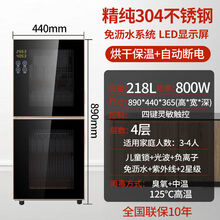 日本好太太消毒柜家用立式双门高温不锈钢商用消毒碗柜大容量OL 218升【4层】臭氧负离子烘干光波