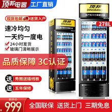 顶邦 展示柜 冷藏柜 立式玻璃单门啤酒饮料柜 水果超市便利店商用冰箱保鲜柜 黑色单门经典款-278L