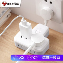 公牛插座多功能无线排插多孔插排不带线插座转换器一转多电源转换插头拓展插线板扩展插头转接插座 一转四 4插位 总控开关9722K