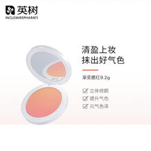 英树官方旗舰品牌店多色渐变腮红粉膏9.2g修容自然裸妆轻薄持妆胭脂盘母亲节生日礼物 01 甜橘 橘色系 适合偏深或偏黄肤色