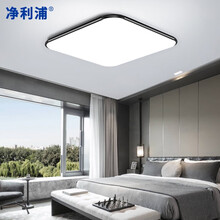 超市	净利浦  led现代极简约卧室主次卧灯个性创意书房北欧温馨房间吸顶灯客厅餐厅饭店灯具灯饰 超薄黑白色 三色变光32W（适用于10-17平）
