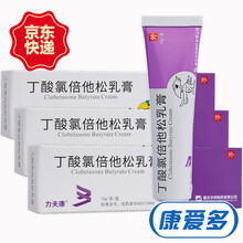 华邦 力夫康 丁酸氯倍他松乳膏 0.05%*15g 3盒装