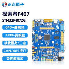 ԭ̽STM32F407ZGT6 ARMSTM32F4Ƕʽǿ51Ƭ ̽ߣĬײͣʵ338.44Ԫ