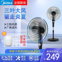 美的（Midea）三叶三档落地扇家用机械定时大风量立式易拆洗广角送风客厅办公室卧室电扇风扇 黑色
