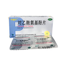 金石 对乙酰氨基酚片 0.5g*10片 普通感冒或流行性感冒引起的发热 缓解轻至中度疼痛如头痛 痛经 1盒