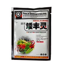 邯郸明科生物速效矮丰灵矮化缩节 保花保果 提高坐果30克 30g矮丰灵