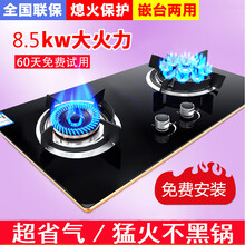 日本樱花家用燃气灶嵌入式台式双灶天然 气液化石油气煤气炉猛火人工煤气 高端 鸳鸯猛火灶8.5KW一级能效+上门安装 人工煤气