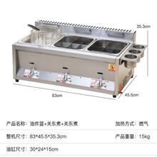 （依罗专卖）商用不锈钢燃气油炸锅摆摊关东煮机器煮面炉煤气炸炉串串香设备锅 三锅款+2套关东煮+炸篮