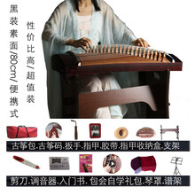 京炫（JINGXUAN)21弦小古筝便携式半筝初学者入门迷你小型古筝演奏乐器考级古筝琴 80cm21弦 音色升级黑素面超值