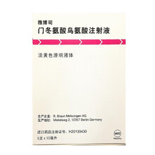 雅博司   门冬氨酸鸟氨酸注射液 / 10ml:5g*5支 B.Braun Melsungen AG
