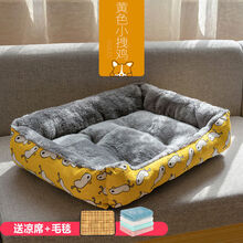 网红狗窝四季通用泰迪小中大型犬垫子宠物狗狗用品床猫窝冬天保暖 小拽鸡+凉席+毛毯 50*40cm【建议5斤内】