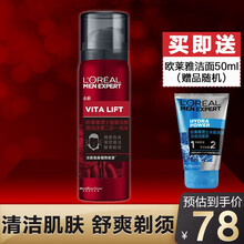 欧莱雅LOREAL男士洗面奶早晚控油补水氨基酸洁面清痘去黑头角质洁面乳青少年平衡油脂 男士锐能活肤剃须洁面二合一泡沫150ML氨基酸