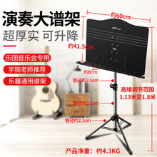 京炫（JINGXUAN)乐谱架琴便携式家用吉他架子鼓小提琴古筝升降折叠曲谱台书架 【磨砂加厚】【1.8米】演奏大谱台