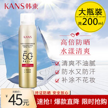 韩束防晒霜防晒乳防晒露晒后修复凝乳两件套水润清透隔离水漾轻薄防晒乳敏感肌适用补水保湿白皙 韩束水润清透防晒喷雾200ml