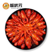 蟹状元 十三香小龙虾900g/盒*3 每盒净虾1斤 中号4-6钱（每盒17-25只） 盒装  海鲜火锅方便菜
