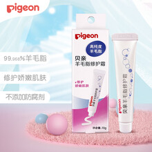 京东超市	
贝亲(Pigeon) 羊脂膏 孕妇护肤乳头霜 羊毛脂膏 10g XA262