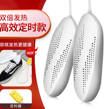 烘鞋器干鞋烤鞋神器除臭杀菌速干家用宿舍学生哄暖鞋子烘干机 -定时款白色 祛湿除臭+安全定时