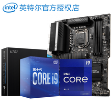 英特尔CPU i9 10900f 10900k 11900f 11900kf i911900kf套装 微星Z590-A PRO 主板U套装 十一代i9 11900F【无集显】5.2GHz睿频