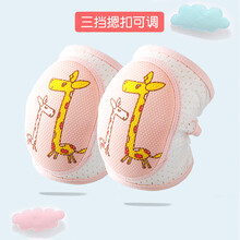 儿童宝宝护膝盖爬爬神器防摔婴儿防滑幼儿爬行保护垫夏季女童学步 粉小鹿防滑升级款 三挡可调一对装 0-6岁【适合腿围18-32cm】